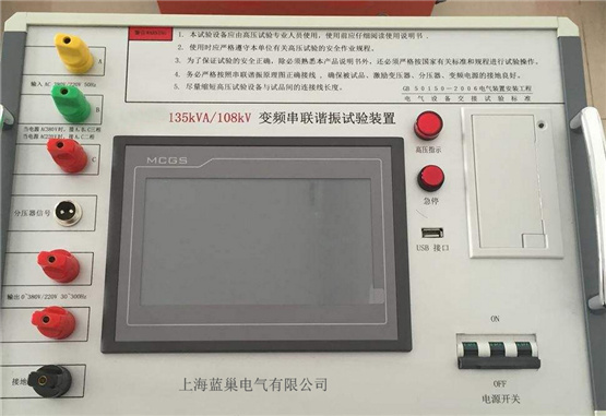 LCCL-3000變頻串聯諧振耐壓裝置適用于變壓器、斷路器、開關、GIS系統、電纜、套管、絕緣子等設備的交流耐壓試驗。