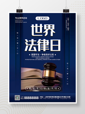世界法律日 財務(wù)合規(guī)，未來可期